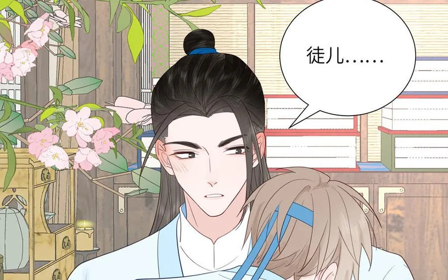 第37话 别撩拨我 第86页