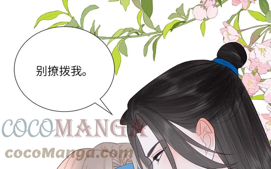 第37话 别撩拨我 第88页