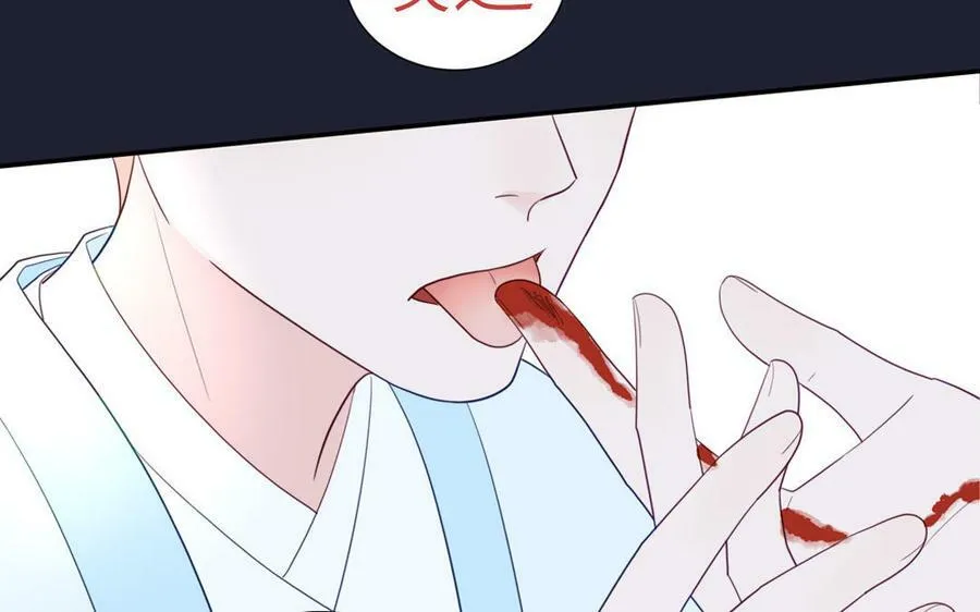 第38话 影卫守则第一条 第4页