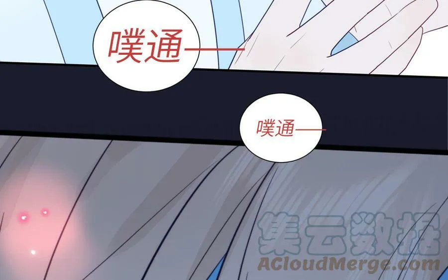 第38话 影卫守则第一条 第5页