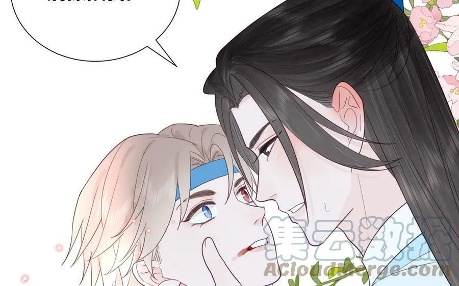 第38话 影卫守则第一条 第9页