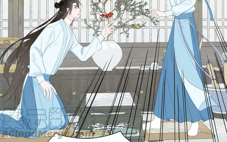 第38话 影卫守则第一条 第17页