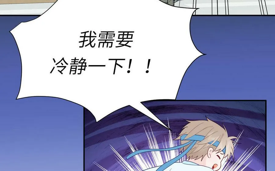 第38话 影卫守则第一条 第18页