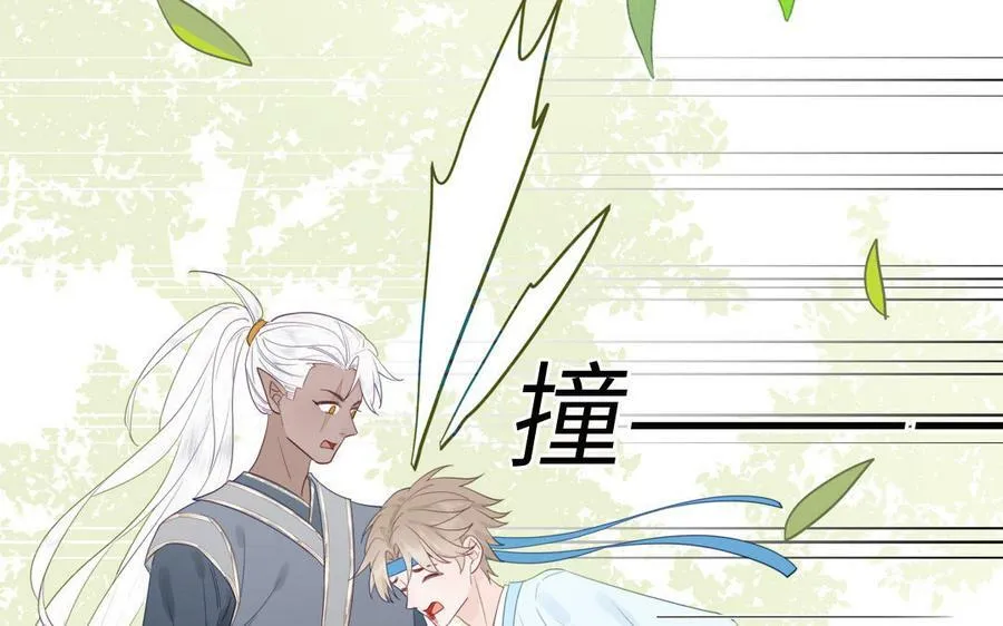 第38话 影卫守则第一条 第27页
