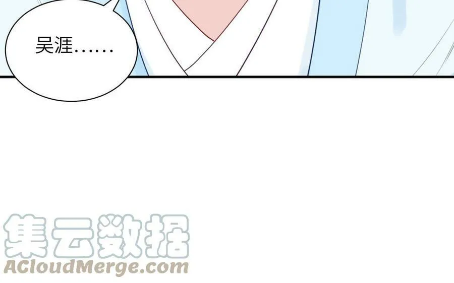 第38话 影卫守则第一条 第37页