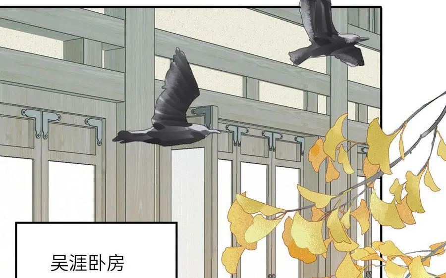 第38话 影卫守则第一条 第39页
