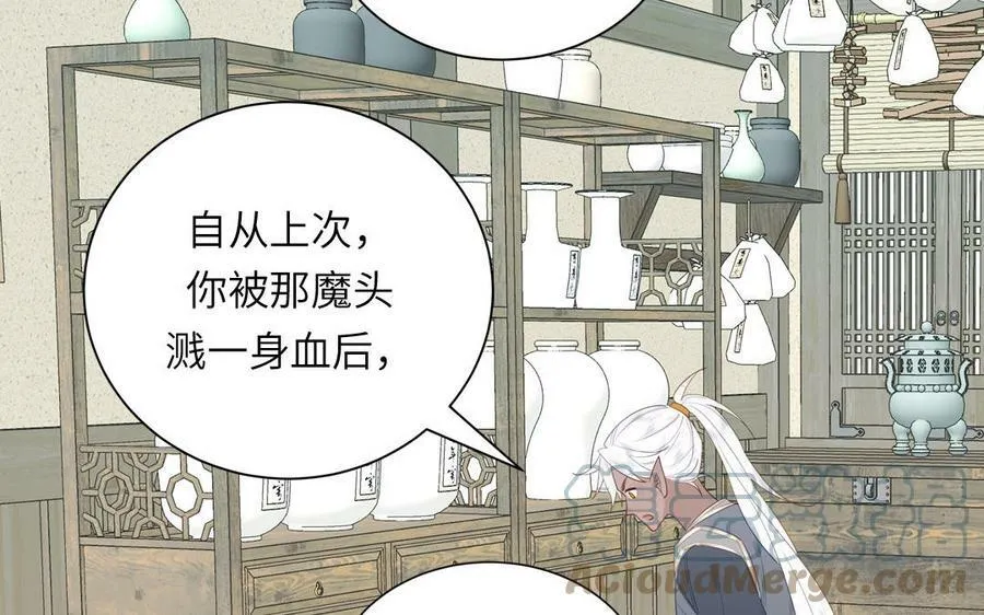 第38话 影卫守则第一条 第41页