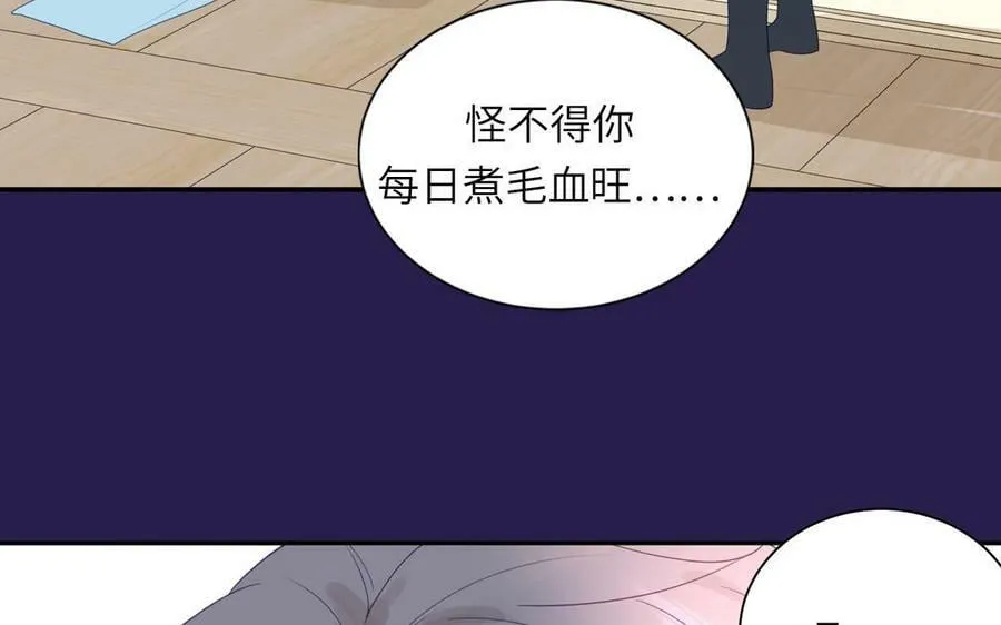 第38话 影卫守则第一条 第43页