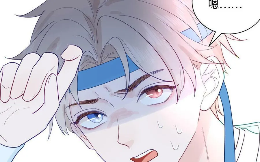 第38话 影卫守则第一条 第44页