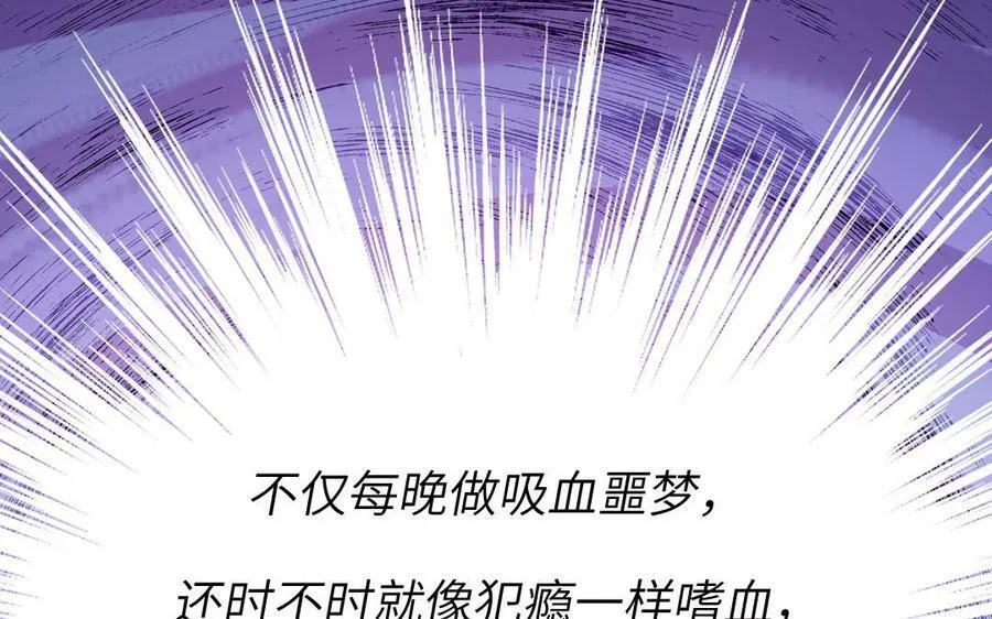 第38话 影卫守则第一条 第47页