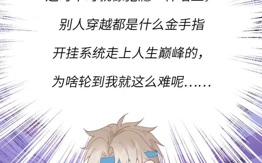 第38话 影卫守则第一条 第48页