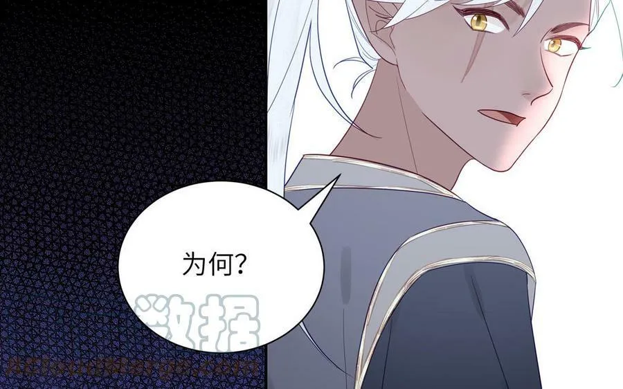 第38话 影卫守则第一条 第57页