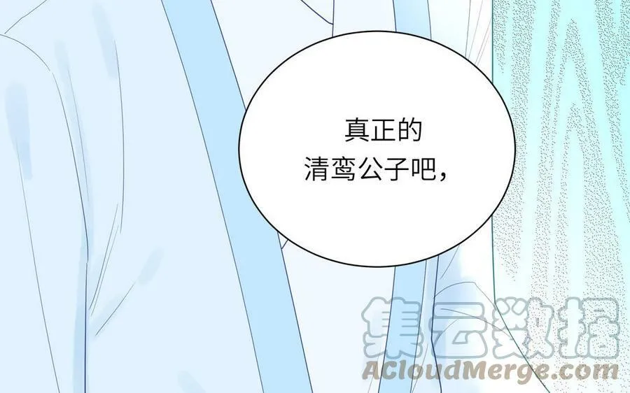 第38话 影卫守则第一条 第61页