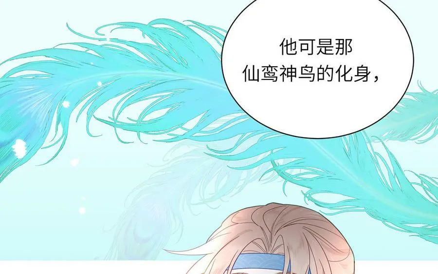 第38话 影卫守则第一条 第63页
