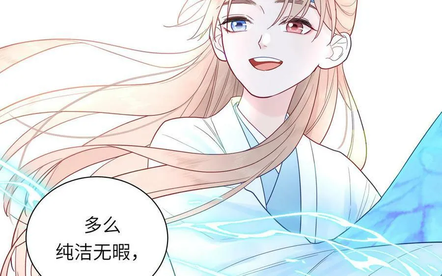 第38话 影卫守则第一条 第64页