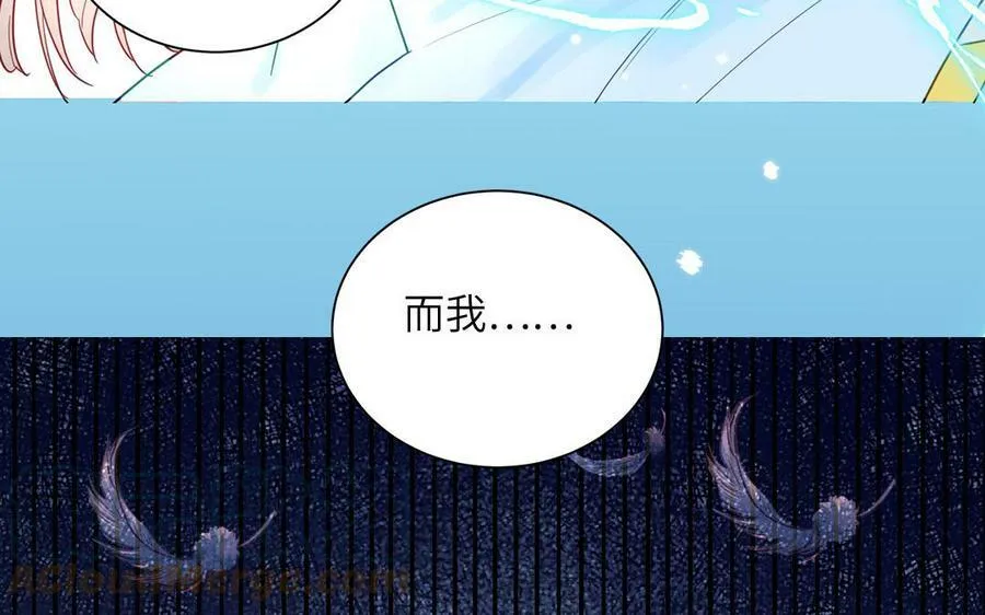 第38话 影卫守则第一条 第65页