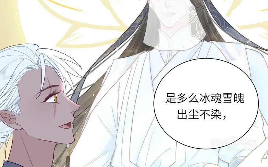 第38话 影卫守则第一条 第72页