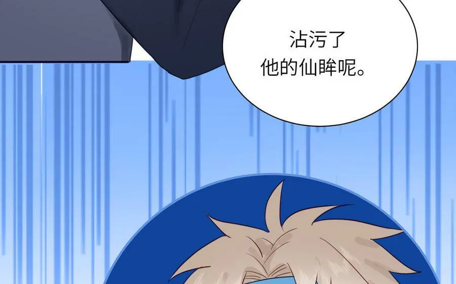 第38话 影卫守则第一条 第74页