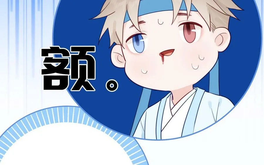 第38话 影卫守则第一条 第75页