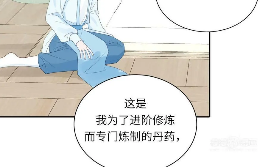 第38话 影卫守则第一条 第92页