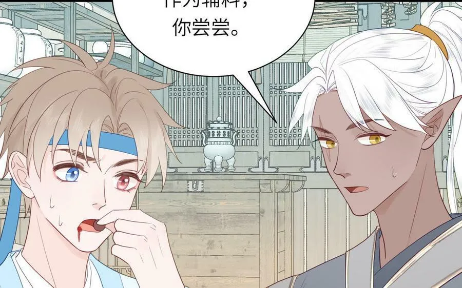 第38话 影卫守则第一条 第95页