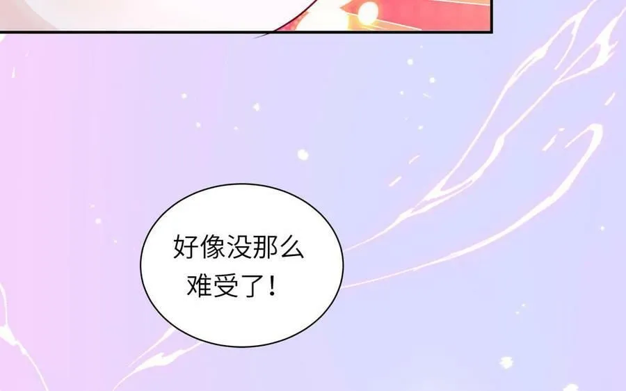 第38话 影卫守则第一条 第98页