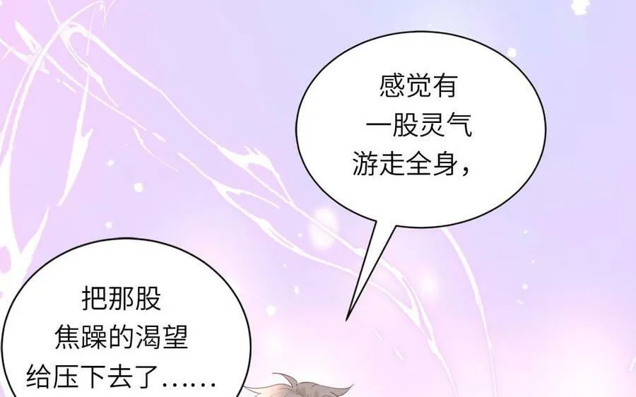 第38话 影卫守则第一条 第99页