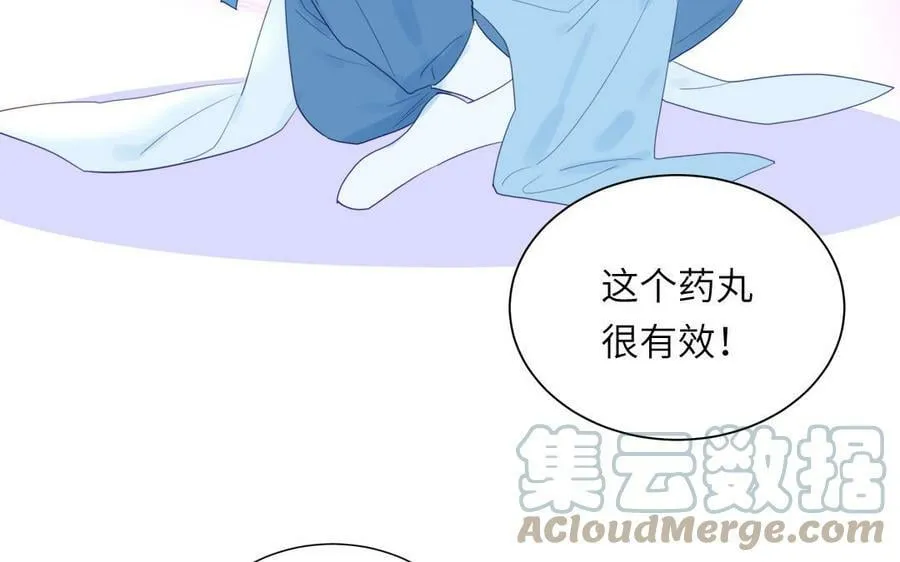 第38话 影卫守则第一条 第101页