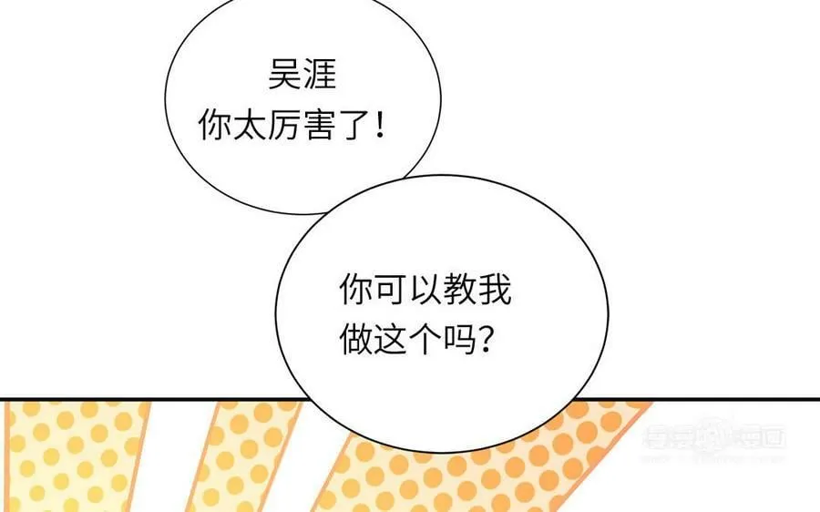 第38话 影卫守则第一条 第102页