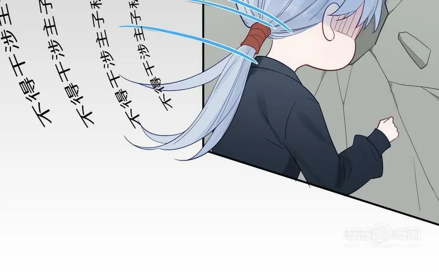 第38话 影卫守则第一条 第112页