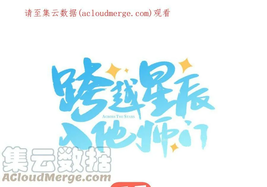第39话 他到底是谁？ 第1页