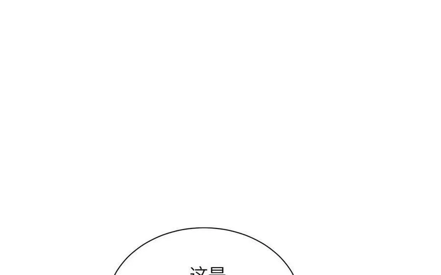 第39话 他到底是谁？ 第3页