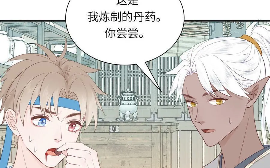 第39话 他到底是谁？ 第4页