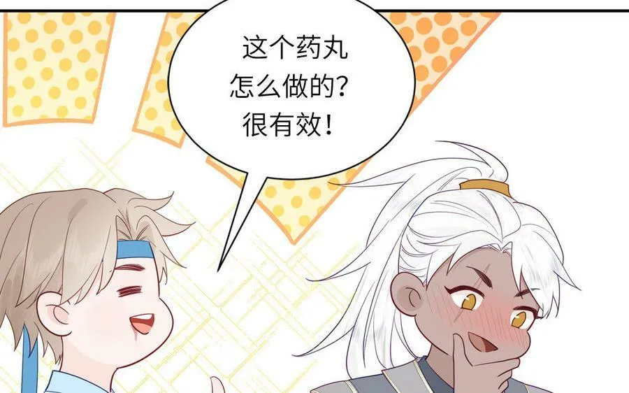 第39话 他到底是谁？ 第6页