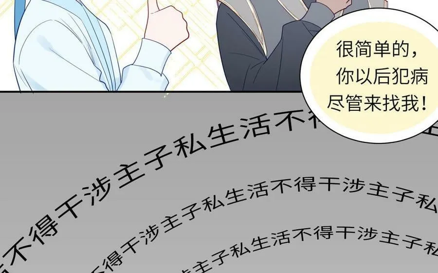 第39话 他到底是谁？ 第7页