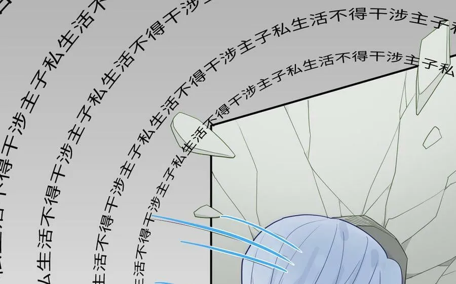 第39话 他到底是谁？ 第8页