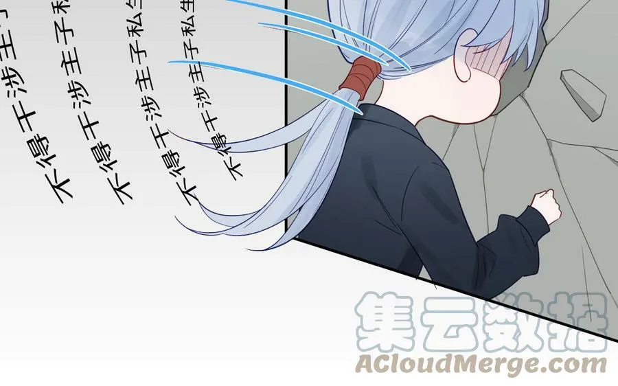 第39话 他到底是谁？ 第9页