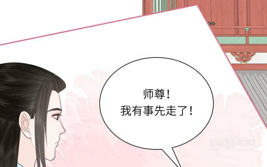 第39话 他到底是谁？ 第12页