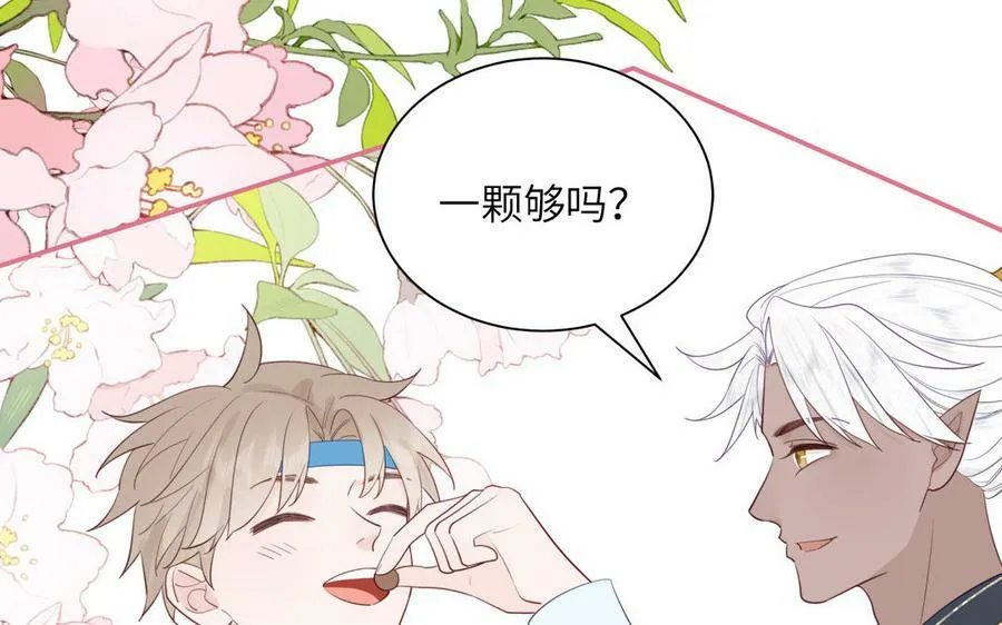 第39话 他到底是谁？ 第14页