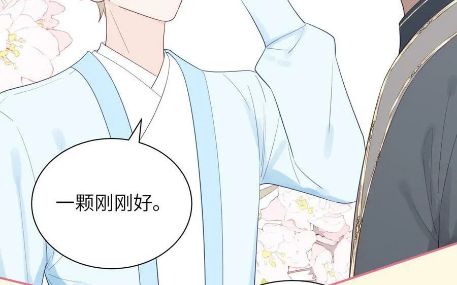 第39话 他到底是谁？ 第15页