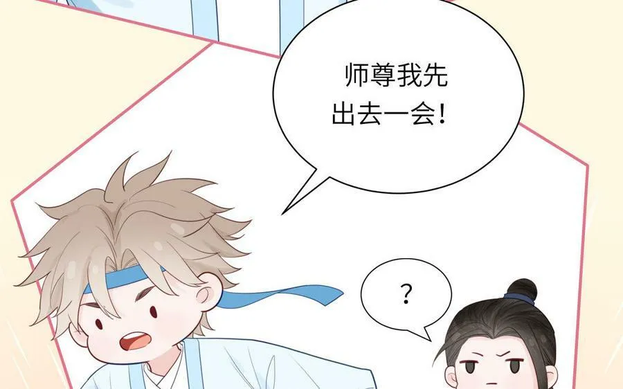 第39话 他到底是谁？ 第16页