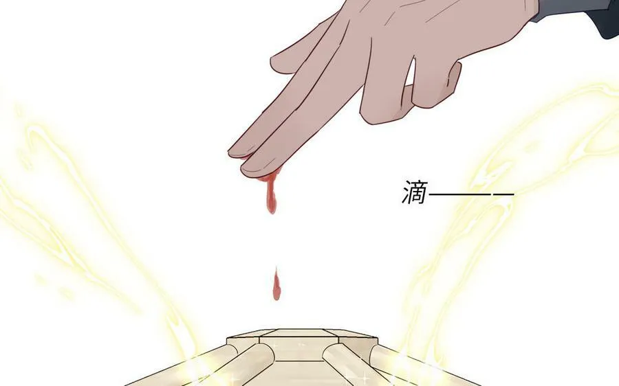 第39话 他到底是谁？ 第26页