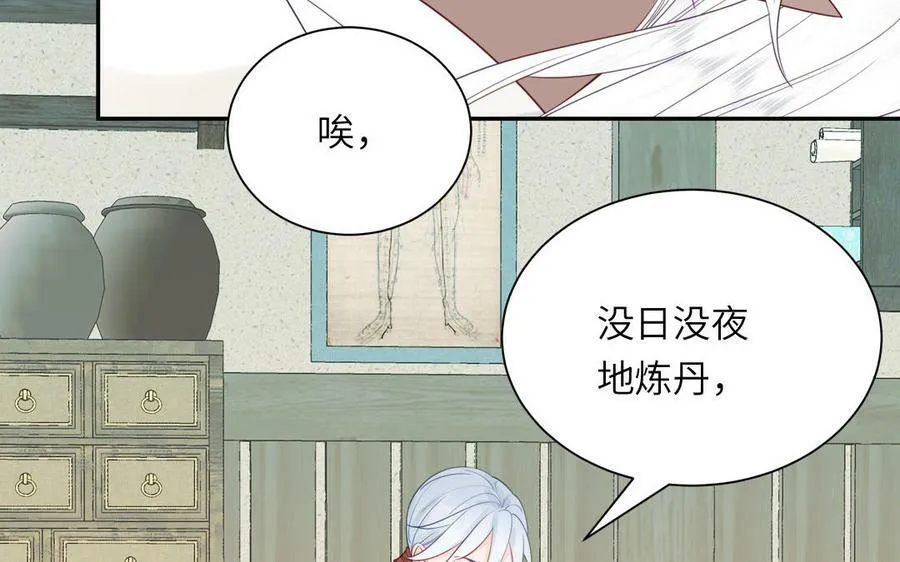 第39话 他到底是谁？ 第39页