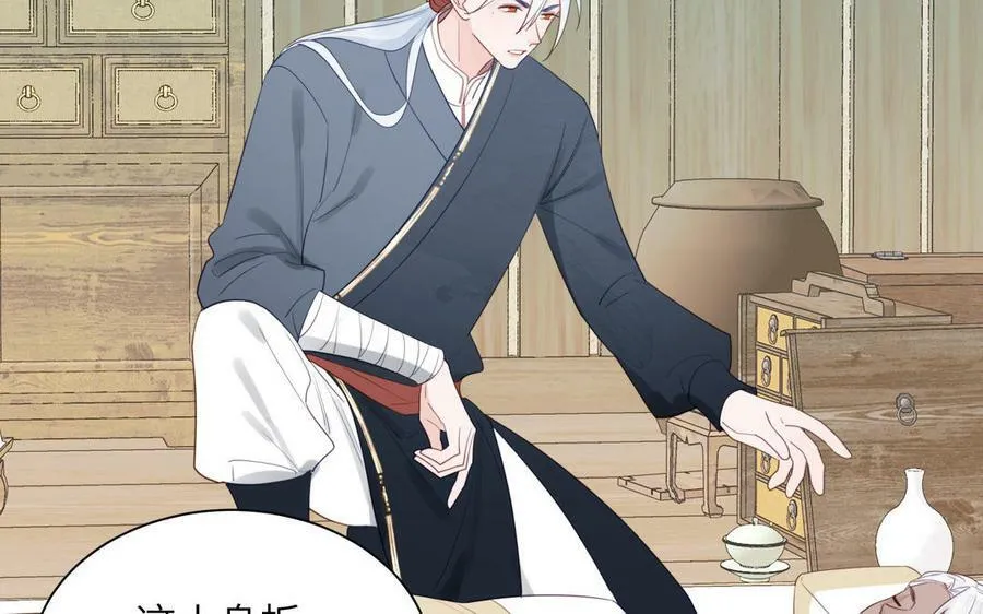 第39话 他到底是谁？ 第40页