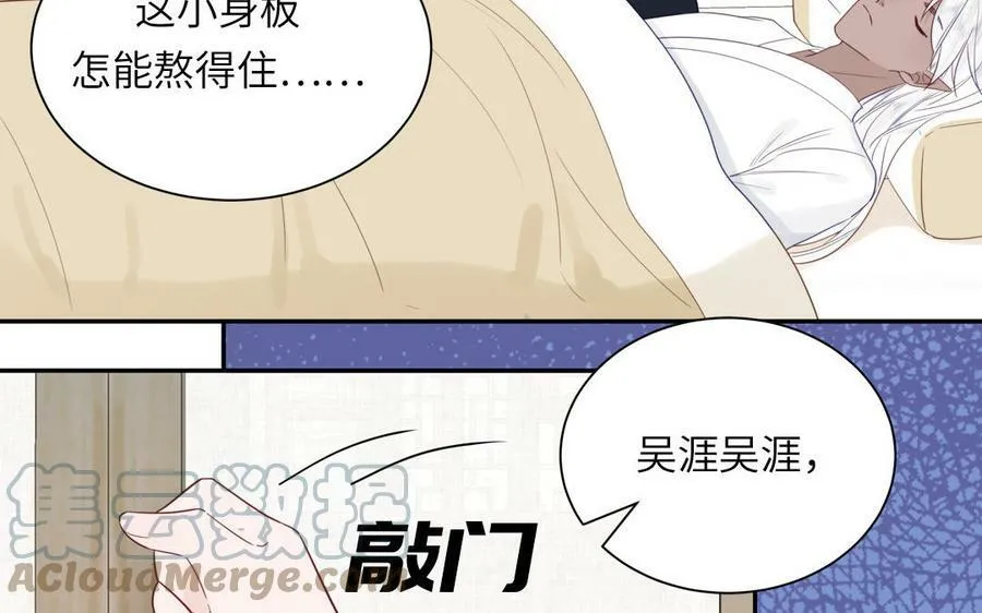 第39话 他到底是谁？ 第41页