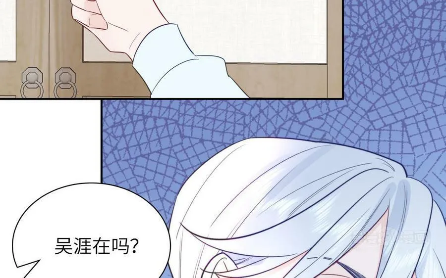 第39话 他到底是谁？ 第42页