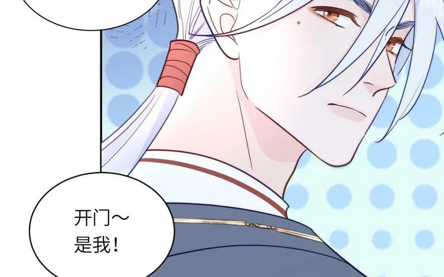 第39话 他到底是谁？ 第43页