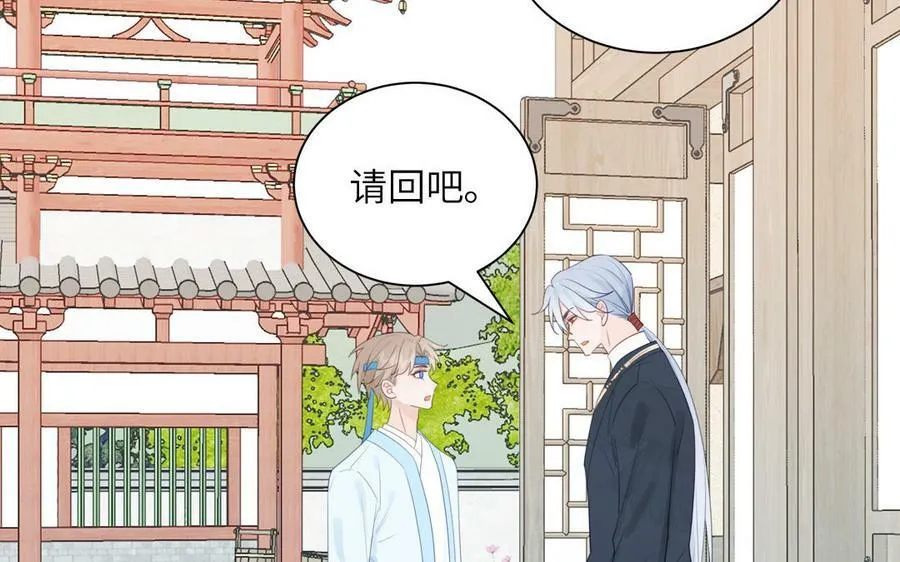 第39话 他到底是谁？ 第46页