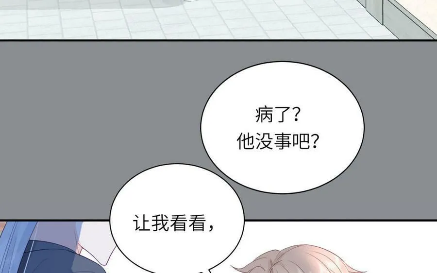 第39话 他到底是谁？ 第48页