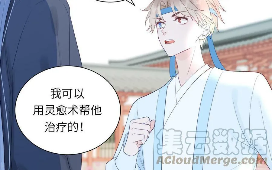 第39话 他到底是谁？ 第49页